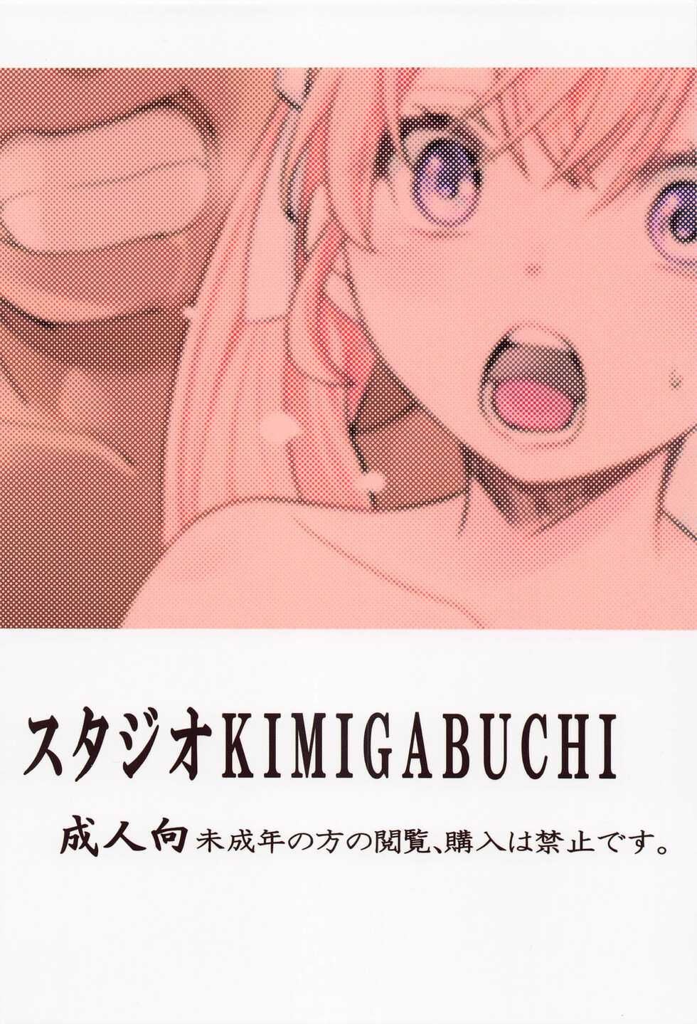 (C100)  [Studio KIMIGABUCHI (Kimimaru)] Kakkou no Seidorei (Kakkou no Iinazuke) - Page 22