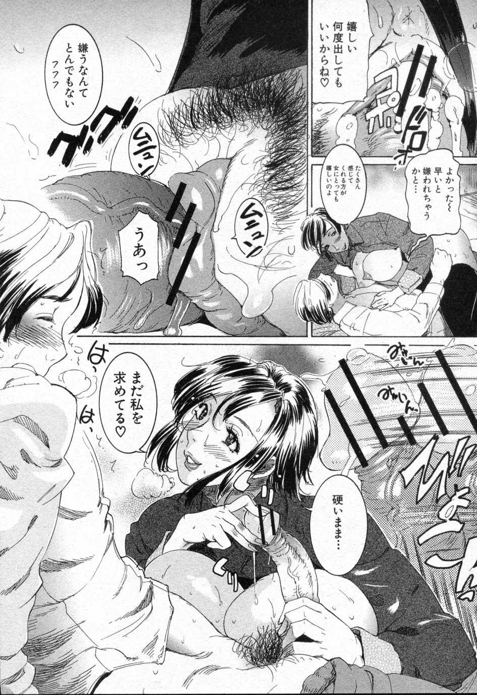 [Isamu] Gokinjo no Mama sa tte dou? (COMIC Shingeki 2010-05) - Page 13