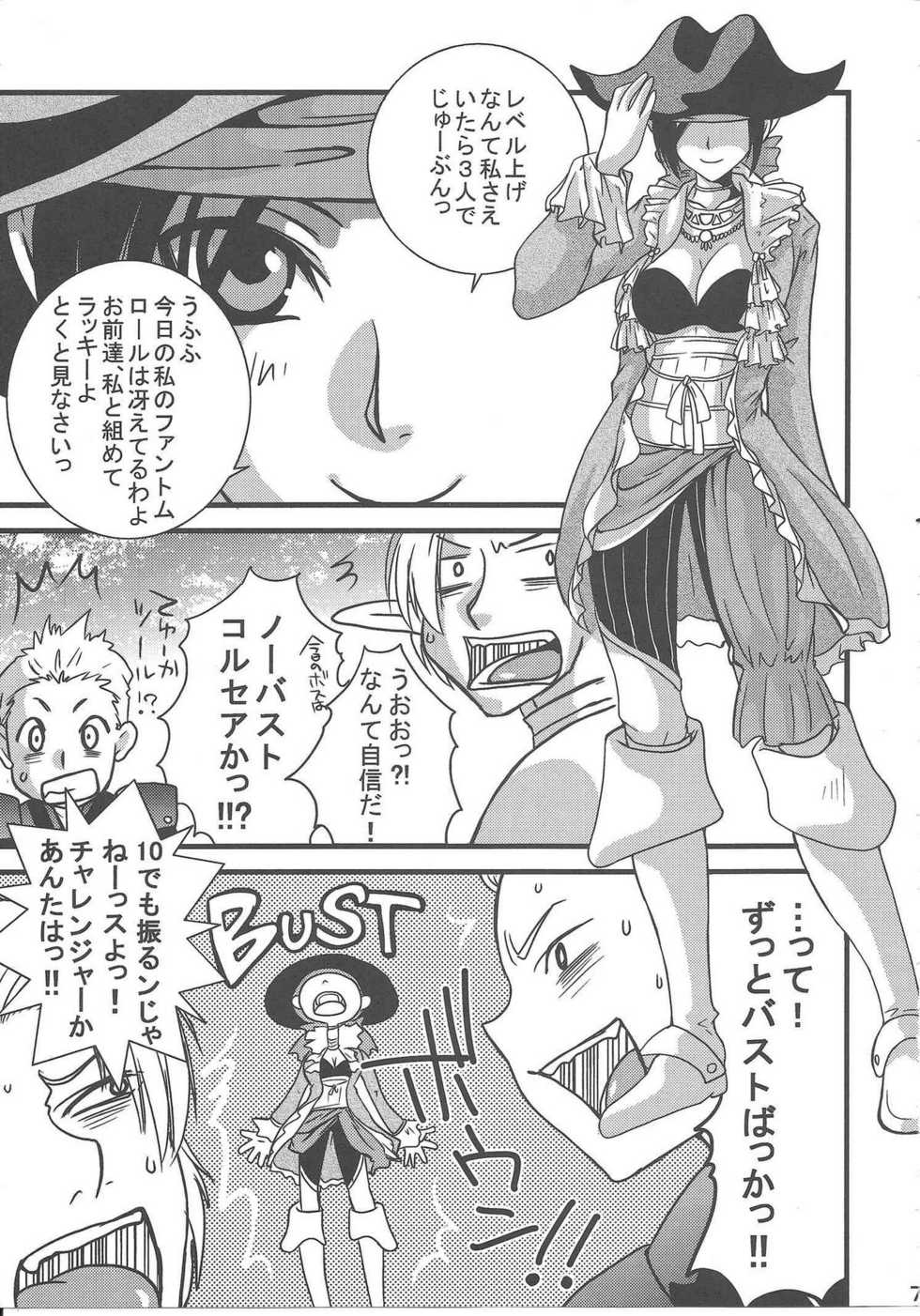 [Queen Of VANILLA (Tigusa Suzume)] FFXI Love Report Vol.1 (Final Fantasy XI) - Page 7