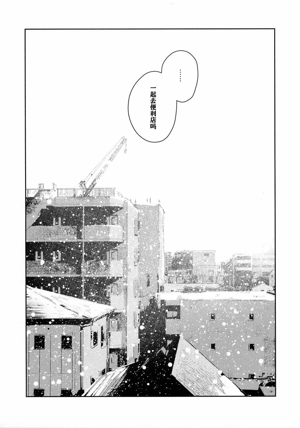 (Hikiau Unmei 5th) [Koumyaku (Sakongawa Koumyaku)] Chi o nurasazu. | 没有湿润的土地 (Assault Lily) [Chinese] [透明声彩汉化组] - Page 25