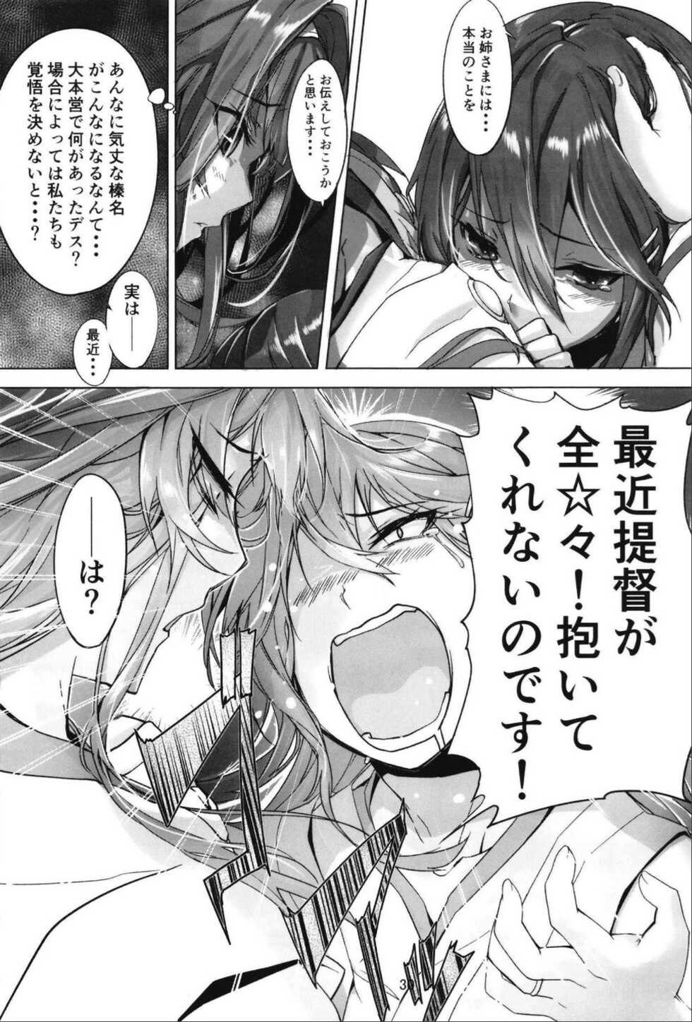 (C99) [STYworks (Kyougoku Touya)] Haruna wa Aishite Hoshii no Roku (Kantai Collection -KanColle-) - Page 32