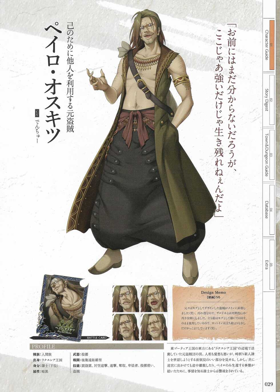 [Eushully] Fuukan no Grasesta Perfect Guidebook - Page 31