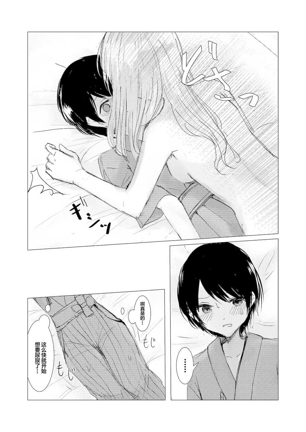 [Happiness (Isoi)] Kendo Shoujo no Complex [Chinese] [白杨汉化组] - Page 26