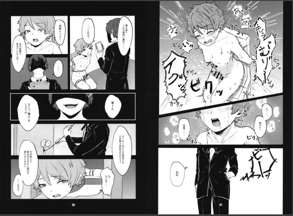 [Goma Konpu (Sakura Yomogi)] "Hero" Haibokuki (Ensemble Stars!) [Digital] - Page 11