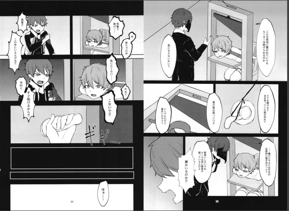 [Goma Konpu (Sakura Yomogi)] "Hero" Haibokuki (Ensemble Stars!) [Digital] - Page 12