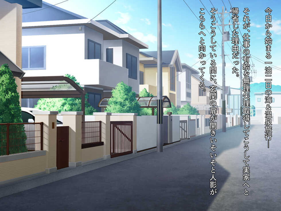 [diletta (Sawada Yuusuke)] Kyokon no Ani, Namaiki de Do-M na Imouto to Ichaicha Suru+ (Plus) - Page 4