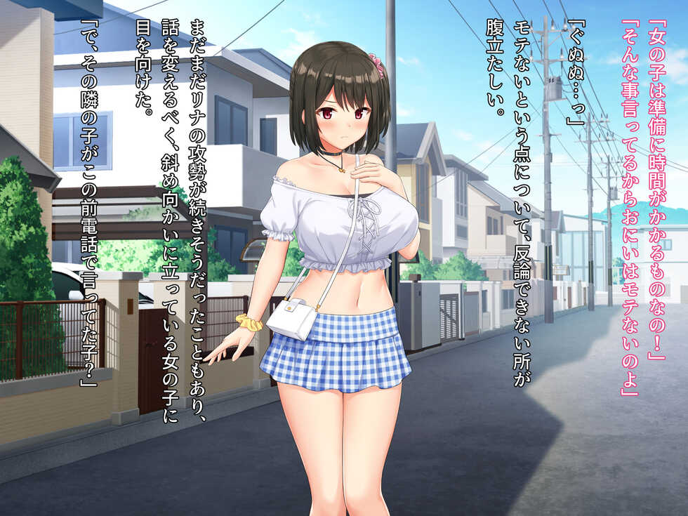 [diletta (Sawada Yuusuke)] Kyokon no Ani, Namaiki de Do-M na Imouto to Ichaicha Suru+ (Plus) - Page 6