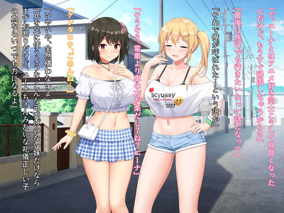 [diletta (Sawada Yuusuke)] Kyokon no Ani, Namaiki de Do-M na Imouto to Ichaicha Suru+ (Plus) - Page 11