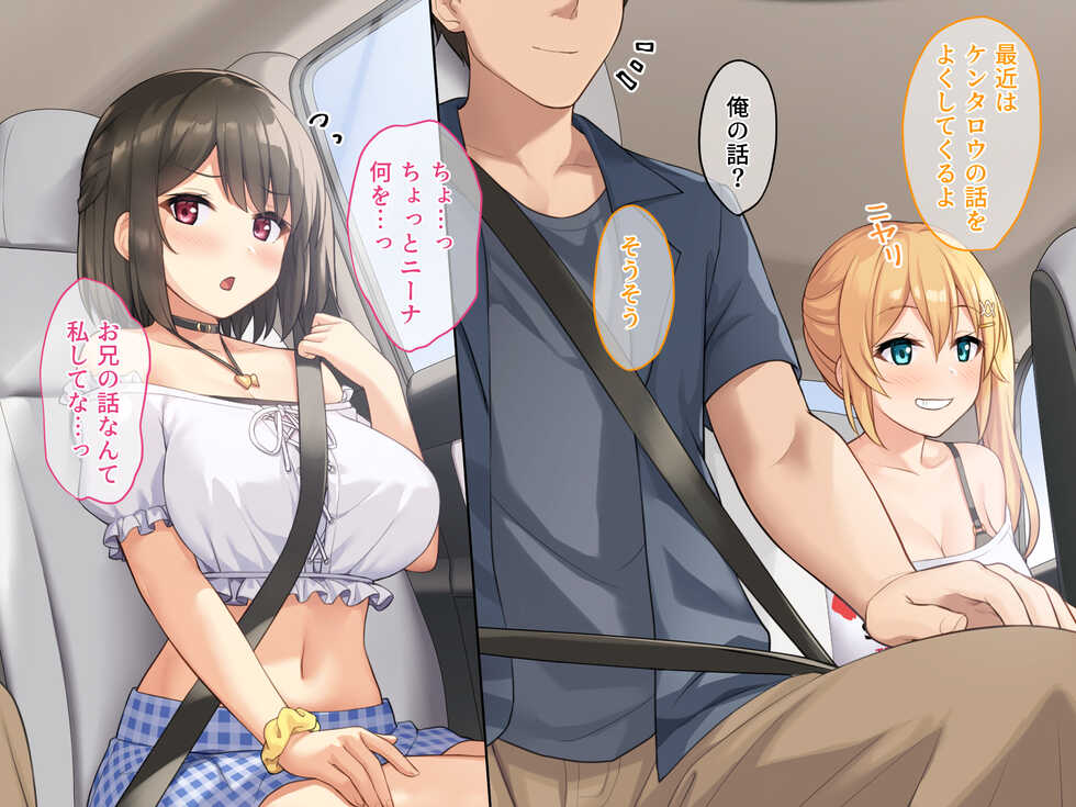 [diletta (Sawada Yuusuke)] Kyokon no Ani, Namaiki de Do-M na Imouto to Ichaicha Suru+ (Plus) - Page 15