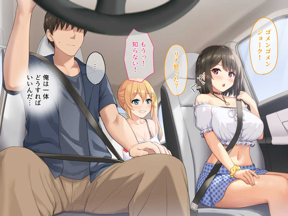 [diletta (Sawada Yuusuke)] Kyokon no Ani, Namaiki de Do-M na Imouto to Ichaicha Suru+ (Plus) - Page 20
