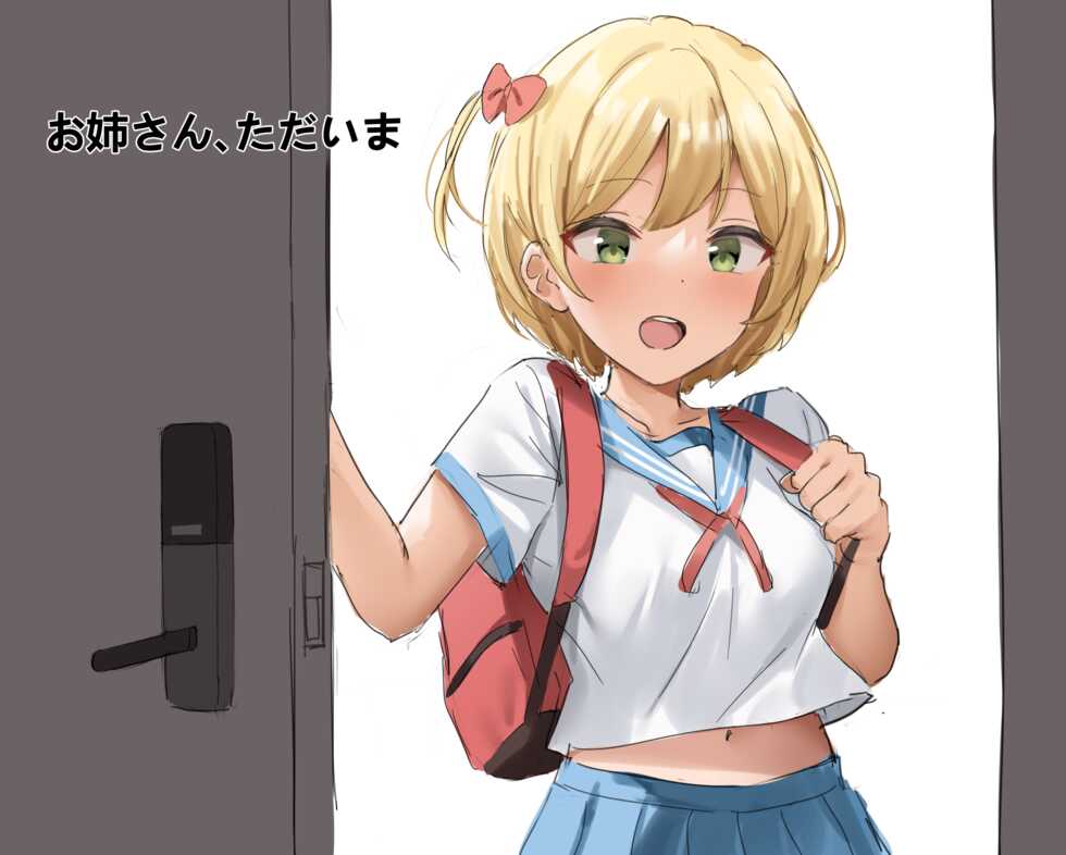 [升天] (1)-(1) Japan.ver - Page 1
