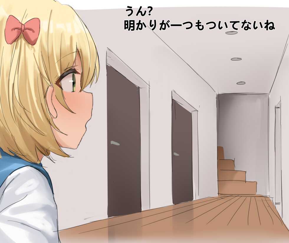 [升天] (1)-(1) Japan.ver - Page 2