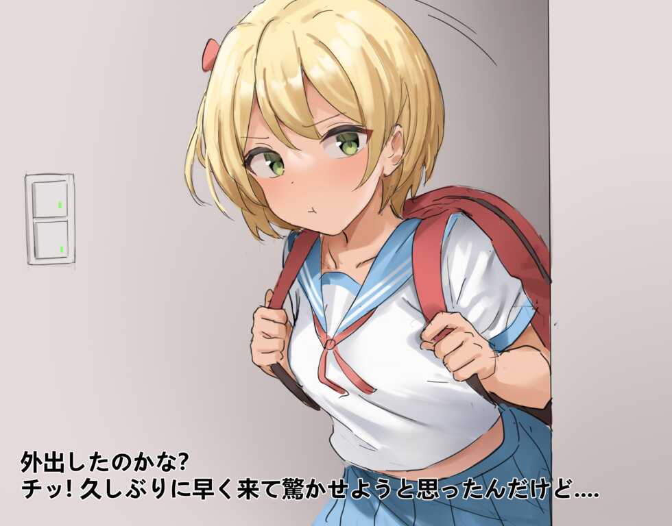 [升天] (1)-(1) Japan.ver - Page 3