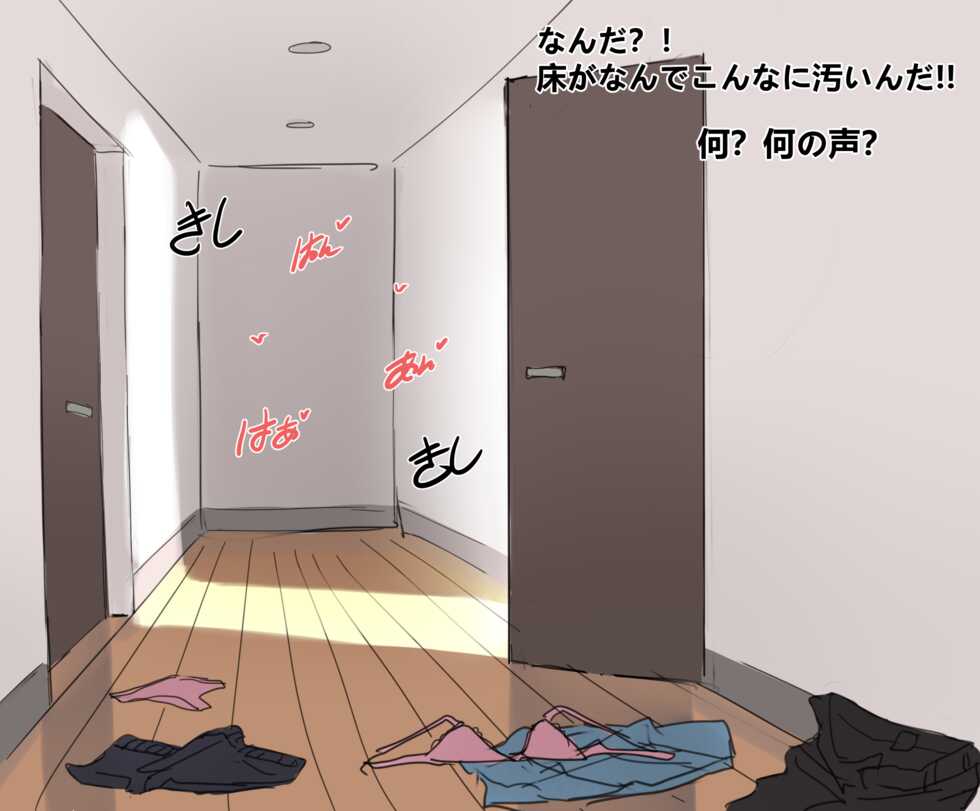 [升天] (1)-(1) Japan.ver - Page 4