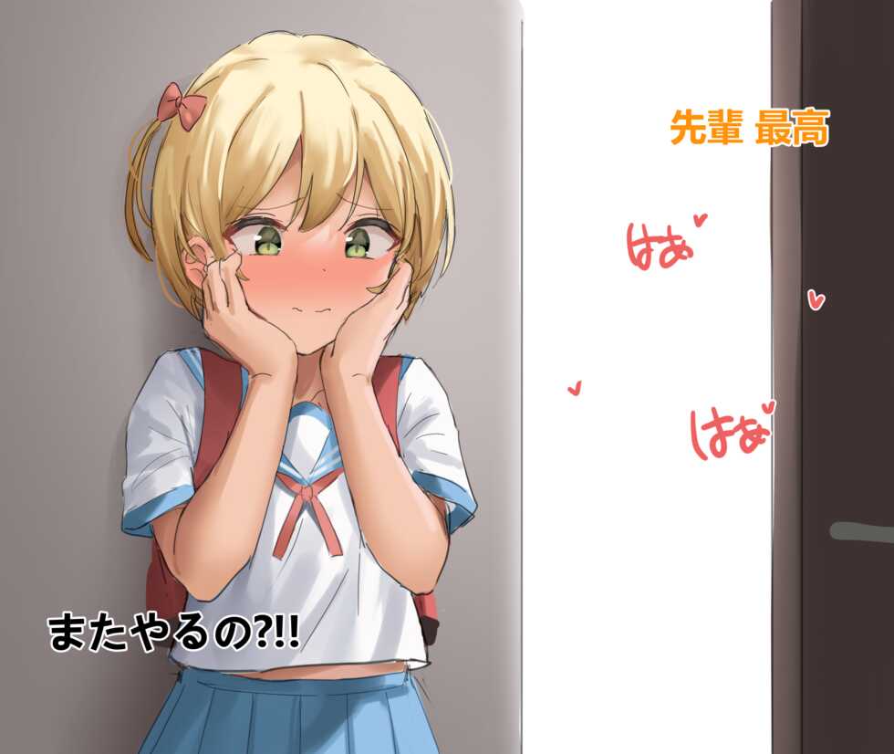 [升天] (1)-(1) Japan.ver - Page 14