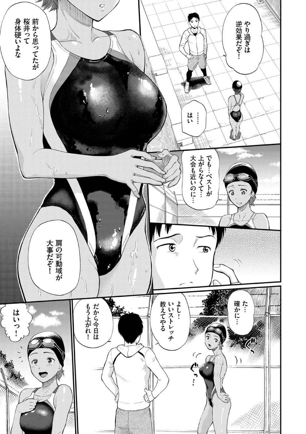 [Minato Itoya] Kanojo ga Ochiru made... [Digital] - Page 29