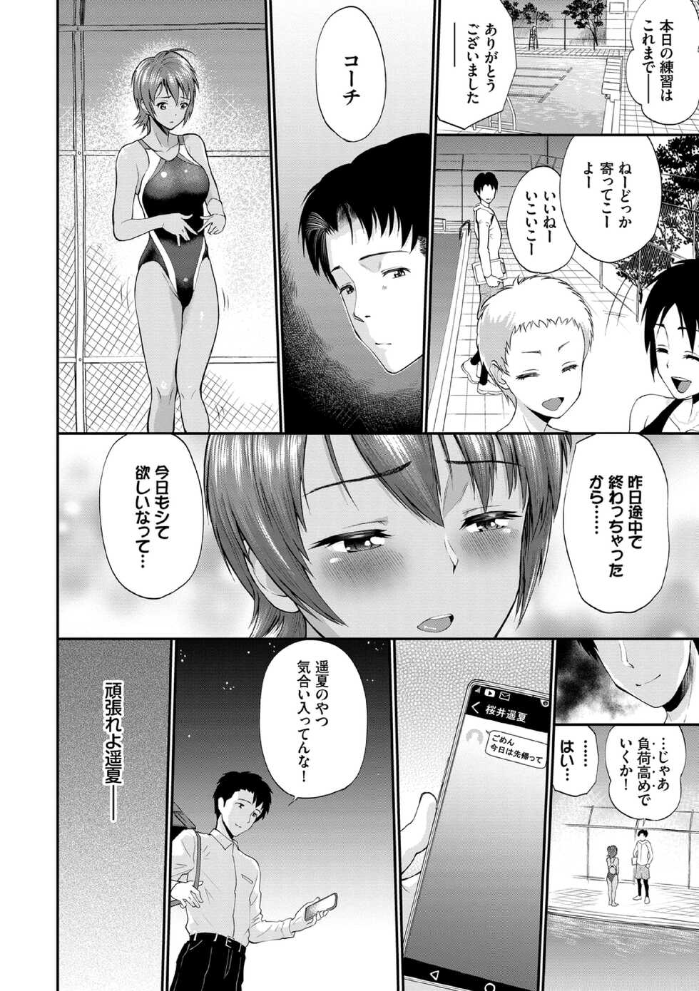 [Minato Itoya] Kanojo ga Ochiru made... [Digital] - Page 38
