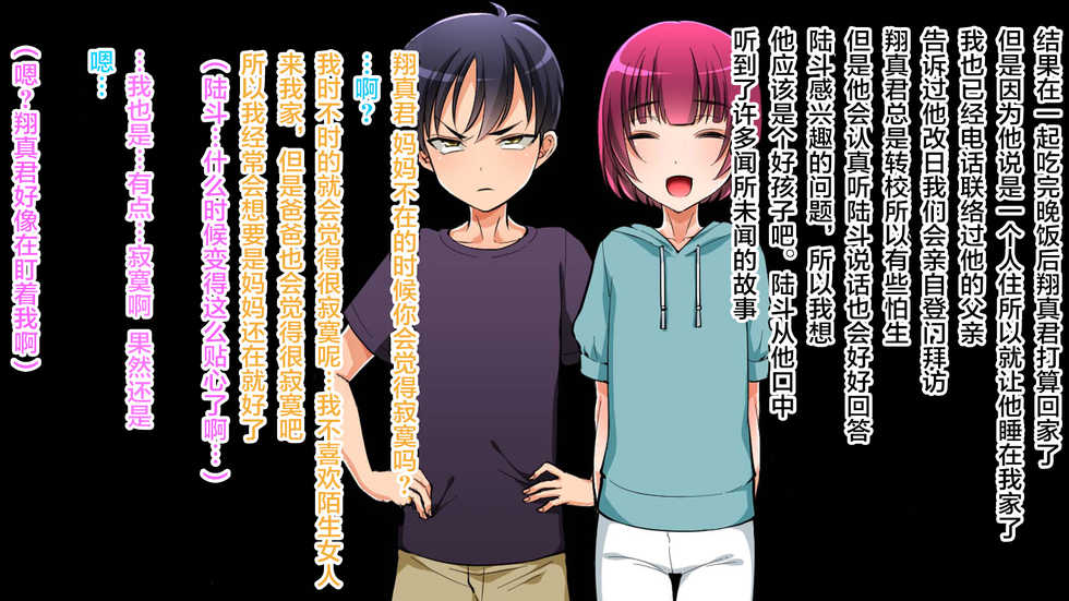 [Irori Chirori (Kurikama) ] Fem Dad - I'm Turned Into My Son's Friend's Fem-gasming Girlfriend - Page 12