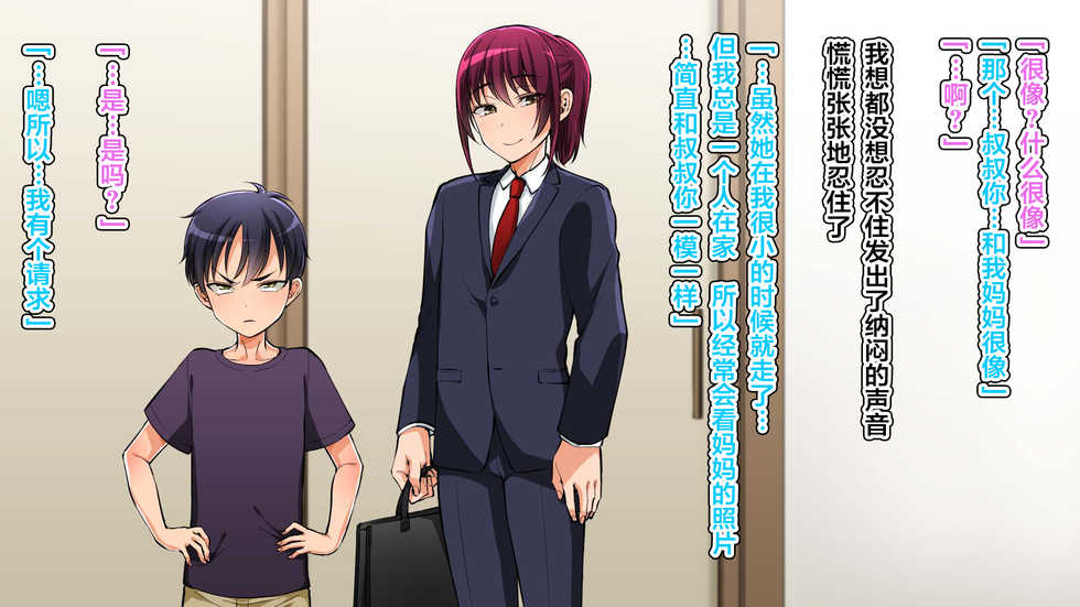 [Irori Chirori (Kurikama) ] Fem Dad - I'm Turned Into My Son's Friend's Fem-gasming Girlfriend - Page 15