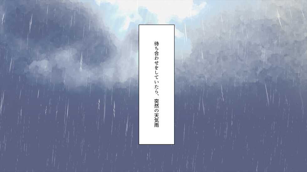 [Kusuriyubi (Kuroyui)] Mei, Nakadashi Bosei to Natsu no Tenkiame -Hajimete wa, Muhyoujou kara. - Page 8