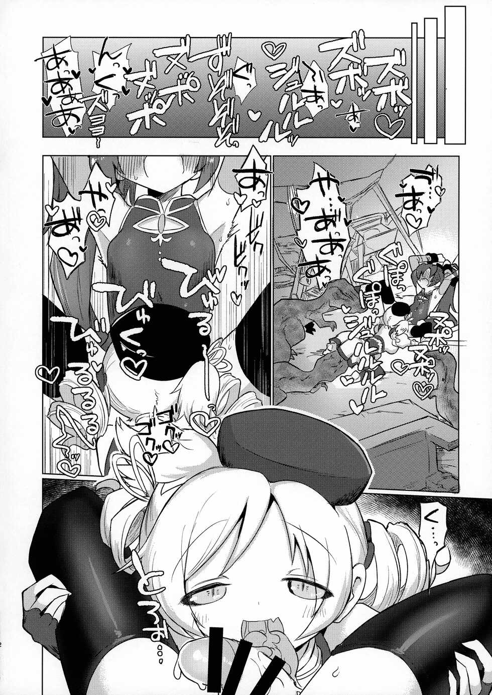 (C100) [Shadan Katsudou (Kyuusuikei)] Fellatiosaurus VS Mahou Shoujo Kouhen (Puella Magi Madoka Magica) - Page 12