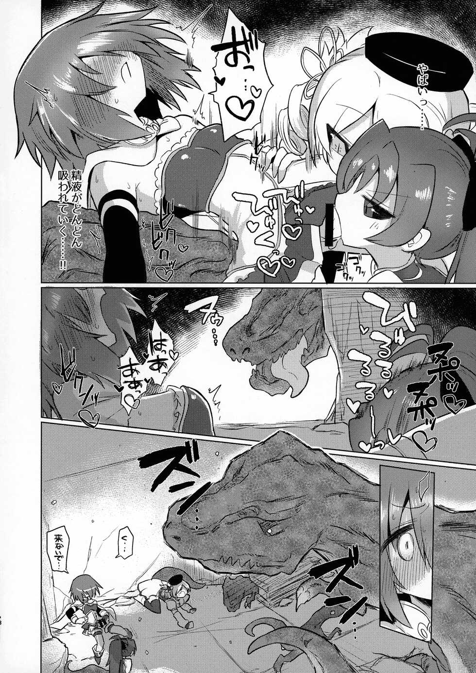 (C100) [Shadan Katsudou (Kyuusuikei)] Fellatiosaurus VS Mahou Shoujo Kouhen (Puella Magi Madoka Magica) - Page 18