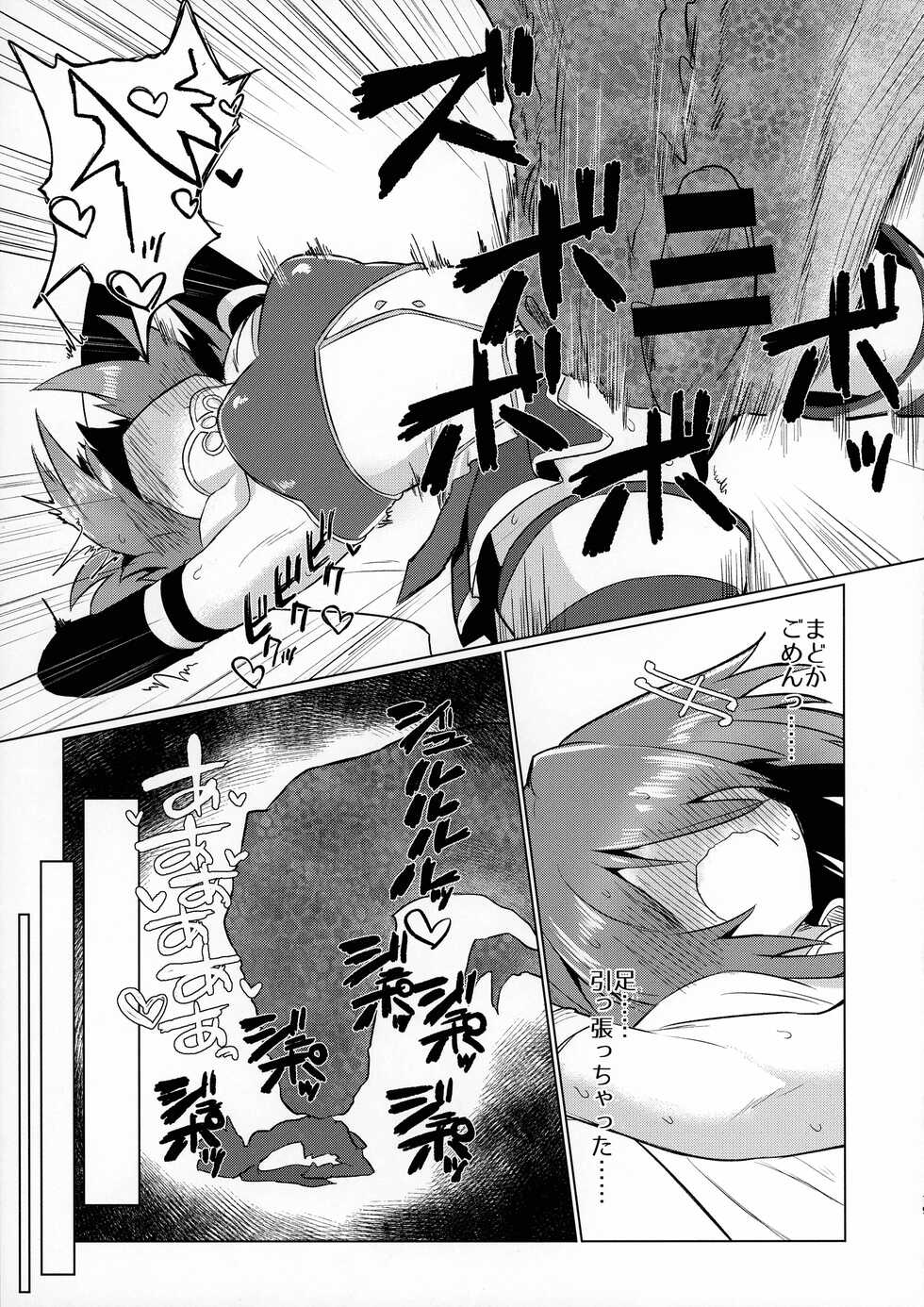 (C100) [Shadan Katsudou (Kyuusuikei)] Fellatiosaurus VS Mahou Shoujo Kouhen (Puella Magi Madoka Magica) - Page 19