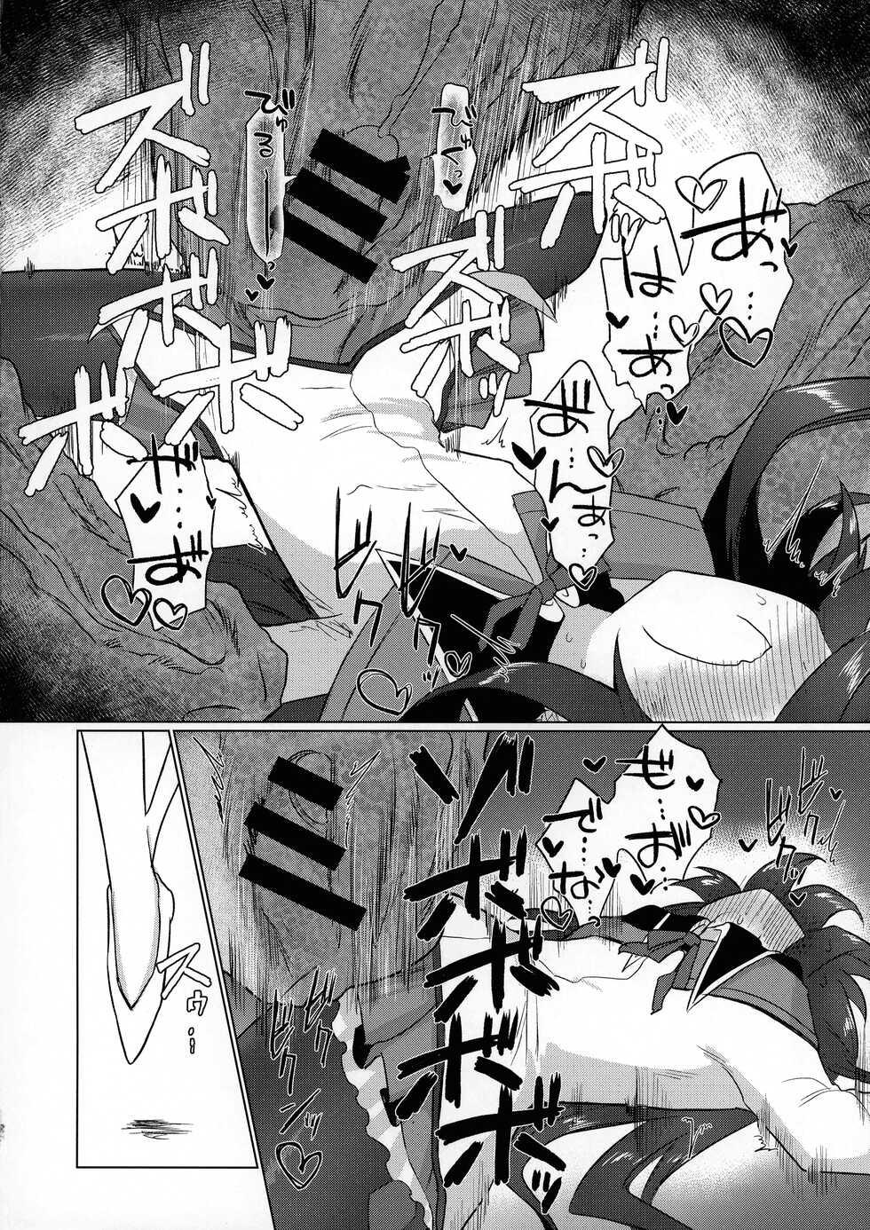 (C100) [Shadan Katsudou (Kyuusuikei)] Fellatiosaurus VS Mahou Shoujo Kouhen (Puella Magi Madoka Magica) - Page 20