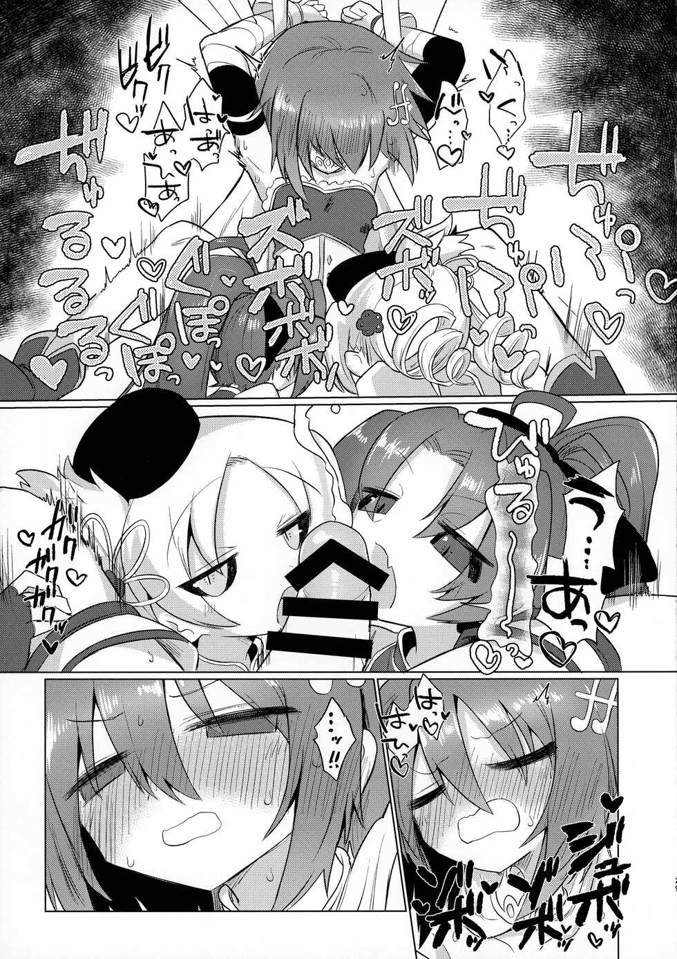 (C100) [Shadan Katsudou (Kyuusuikei)] Fellatiosaurus VS Mahou Shoujo Kouhen (Puella Magi Madoka Magica) - Page 29