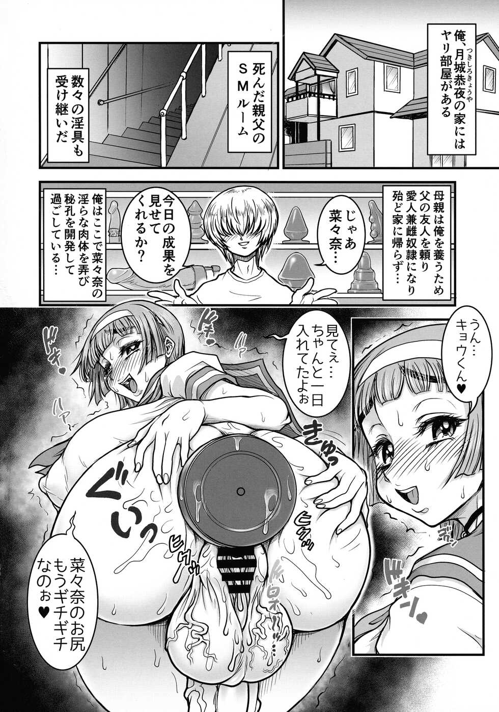 (C100) [Rei no Tokoro (Kuroarama Soukai)] Futanari Kanojo - Page 4