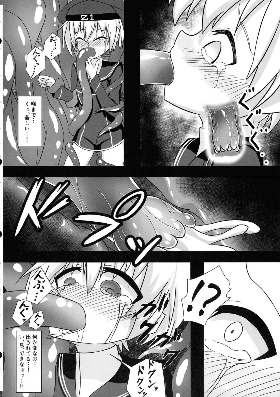 (C100) [Natsukigumi (Natsukigumi)] Futanari Z1 Shokushu Ryoujoku Hon (Kantai Collection -KanColle-) - Page 8