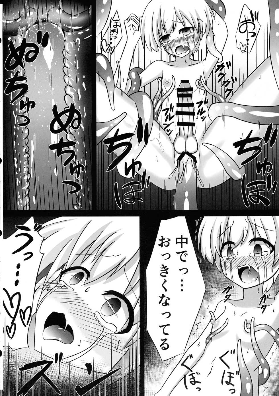 (C100) [Natsukigumi (Natsukigumi)] Futanari Z1 Shokushu Ryoujoku Hon (Kantai Collection -KanColle-) - Page 16