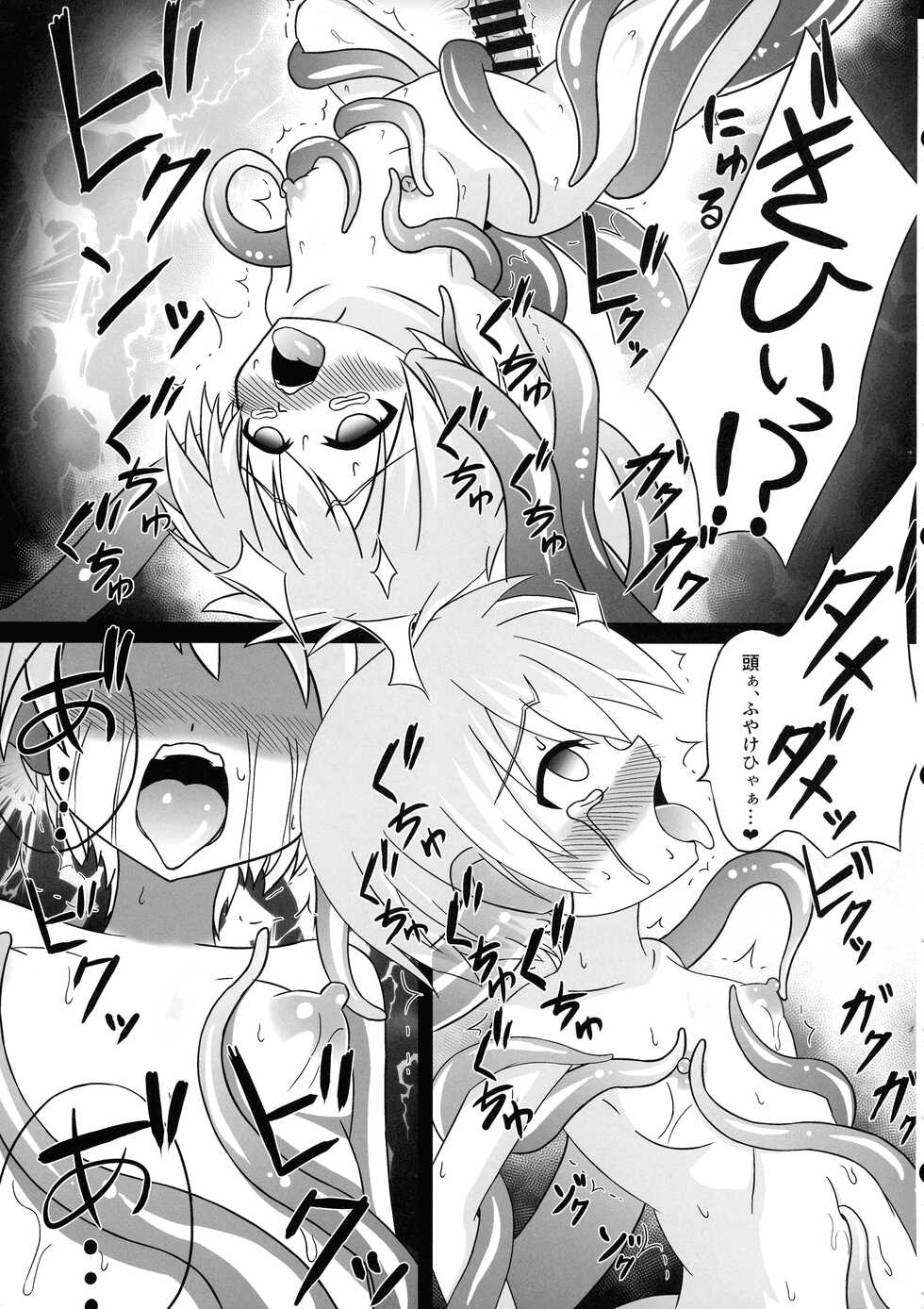 (C100) [Natsukigumi (Natsukigumi)] Futanari Z1 Shokushu Ryoujoku Hon (Kantai Collection -KanColle-) - Page 25