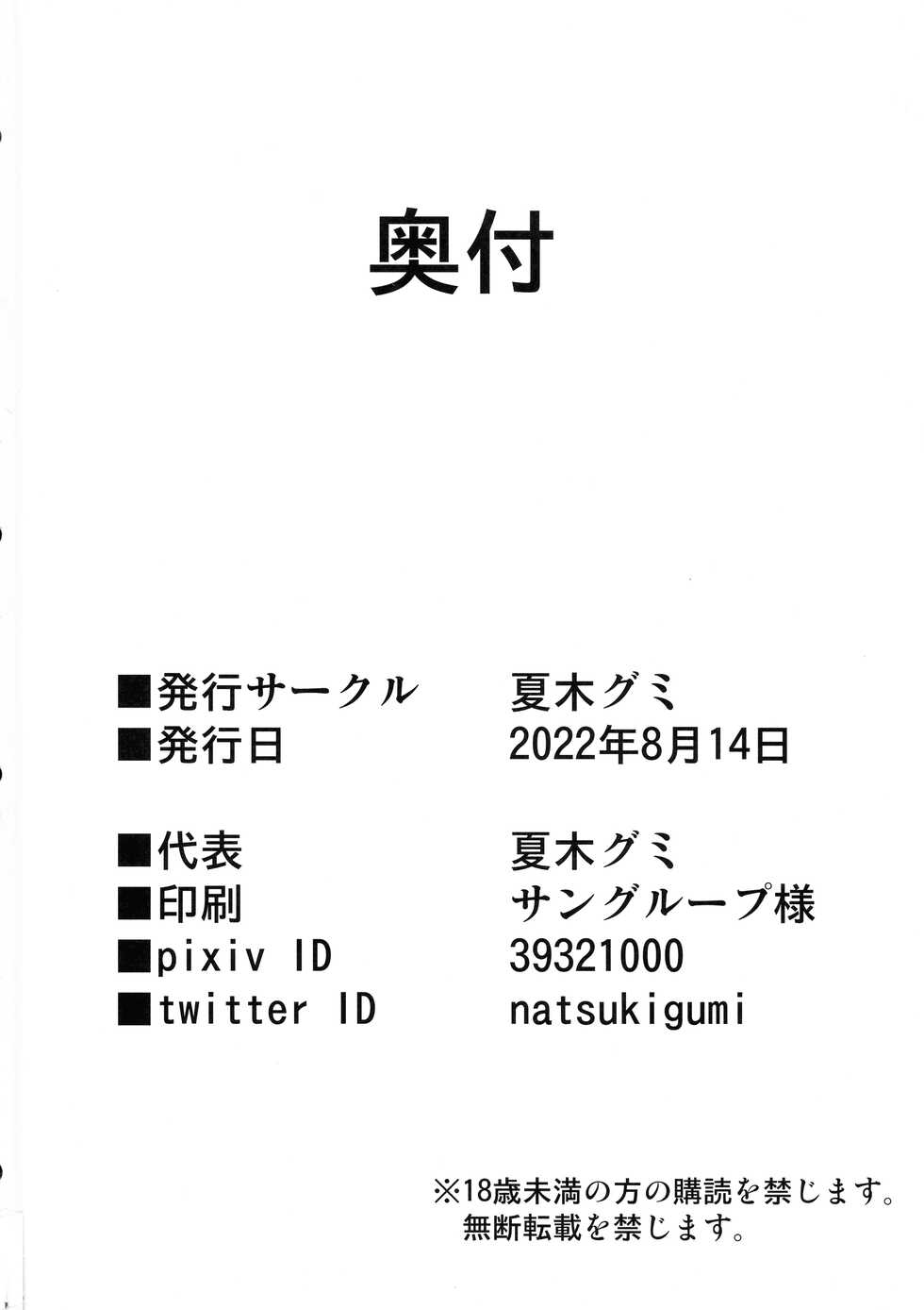 (C100) [Natsukigumi (Natsukigumi)] Futanari Z1 Shokushu Ryoujoku Hon (Kantai Collection -KanColle-) - Page 34