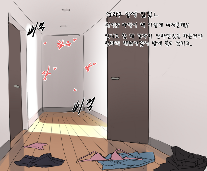 [shengtian] (1)-(1) Korea.ver [Decensored] - Page 4