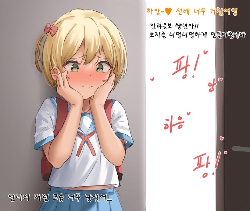 [shengtian] (1)-(1) Korea.ver [Decensored] - Page 14