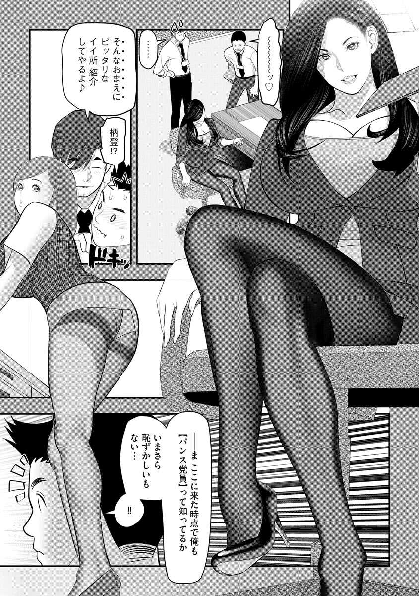 [Anthology] Kyousei Ninshin Seikou [Digital] - Page 8