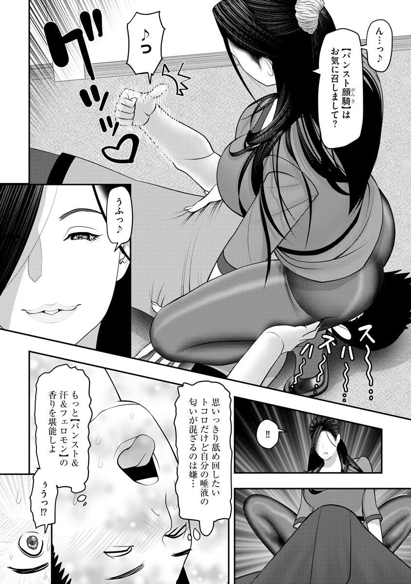 [Anthology] Kyousei Ninshin Seikou [Digital] - Page 12