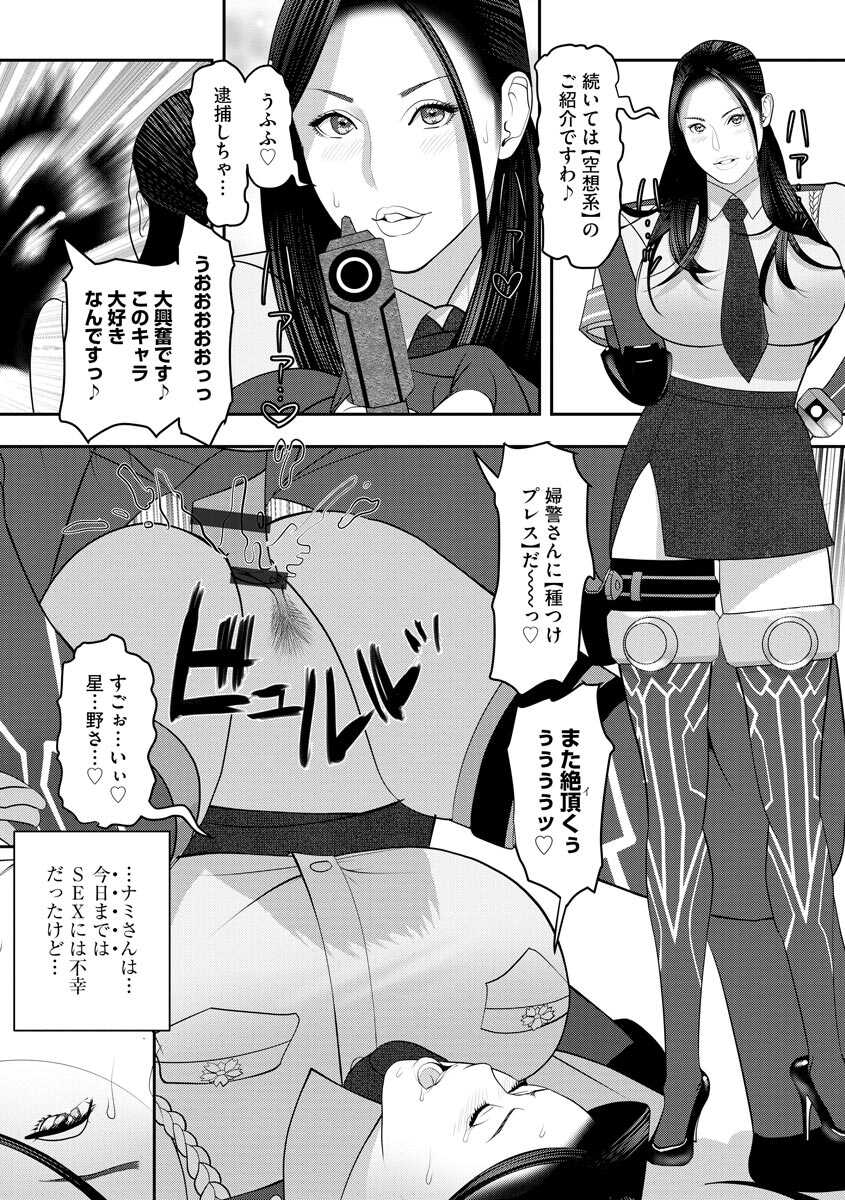[Anthology] Kyousei Ninshin Seikou [Digital] - Page 31