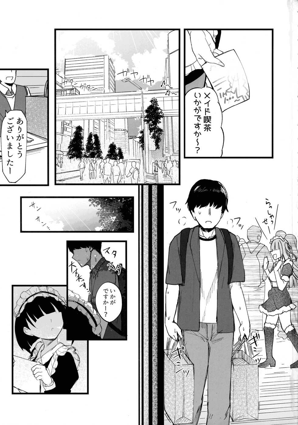 (C100) [Futamare (akiAmare)] Futanari JK Maid "Tanari Meido" - Page 3