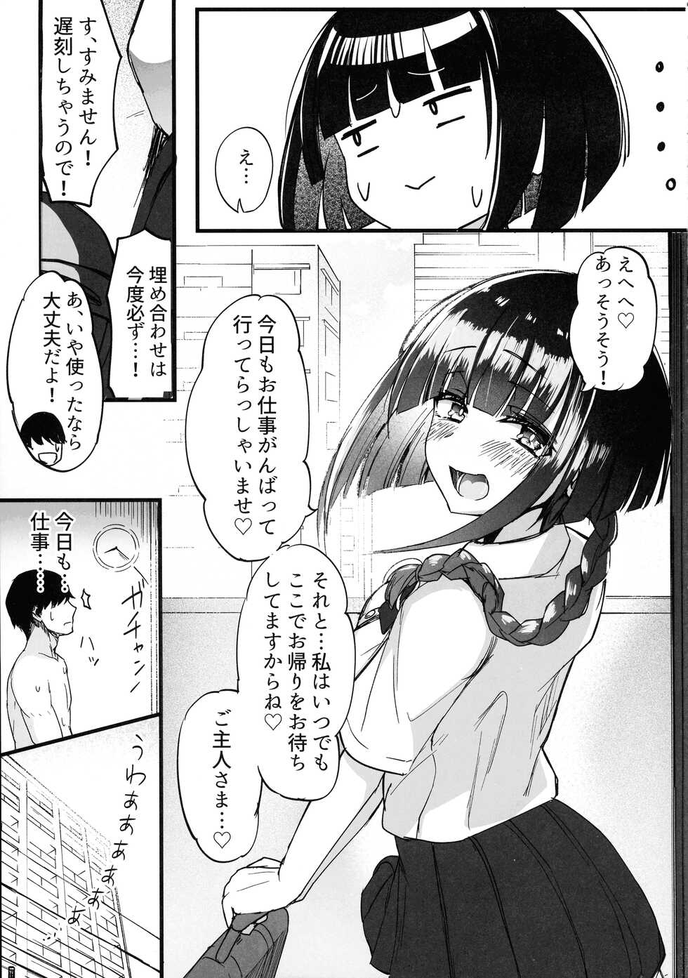 (C100) [Futamare (akiAmare)] Futanari JK Maid "Tanari Meido" - Page 33