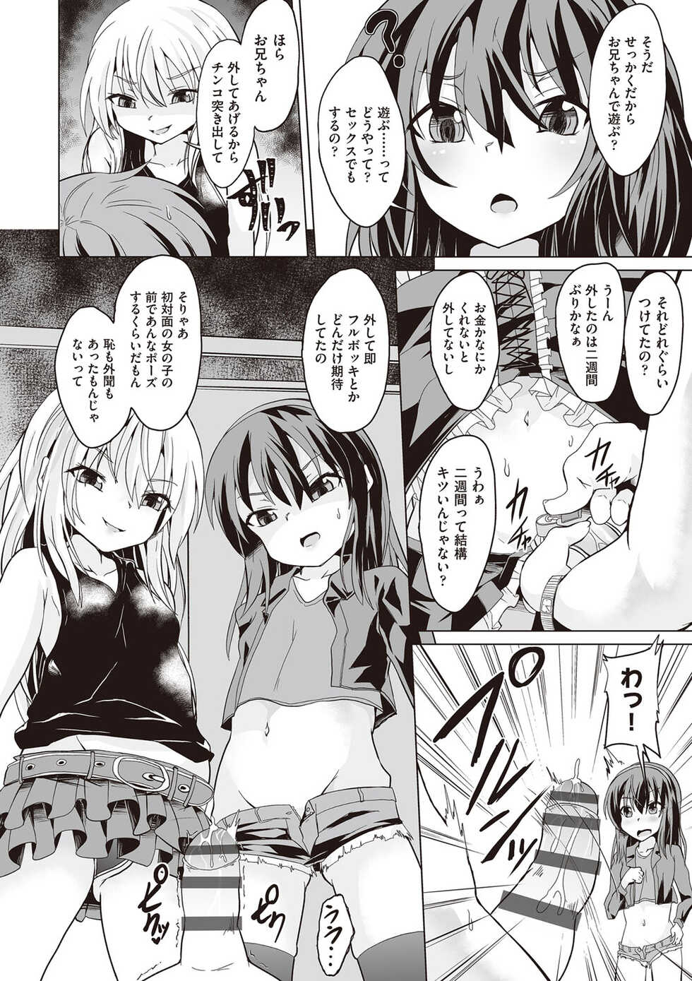 [Puritei] Otona nanoni Nassakena~i [Digital] - Page 11