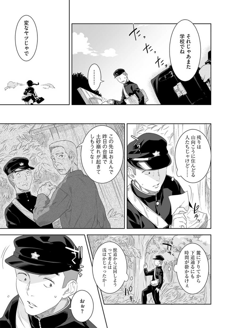 G-Edge Vol.031 - Page 12