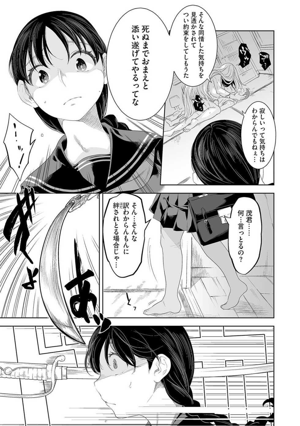 G-Edge Vol.031 - Page 18