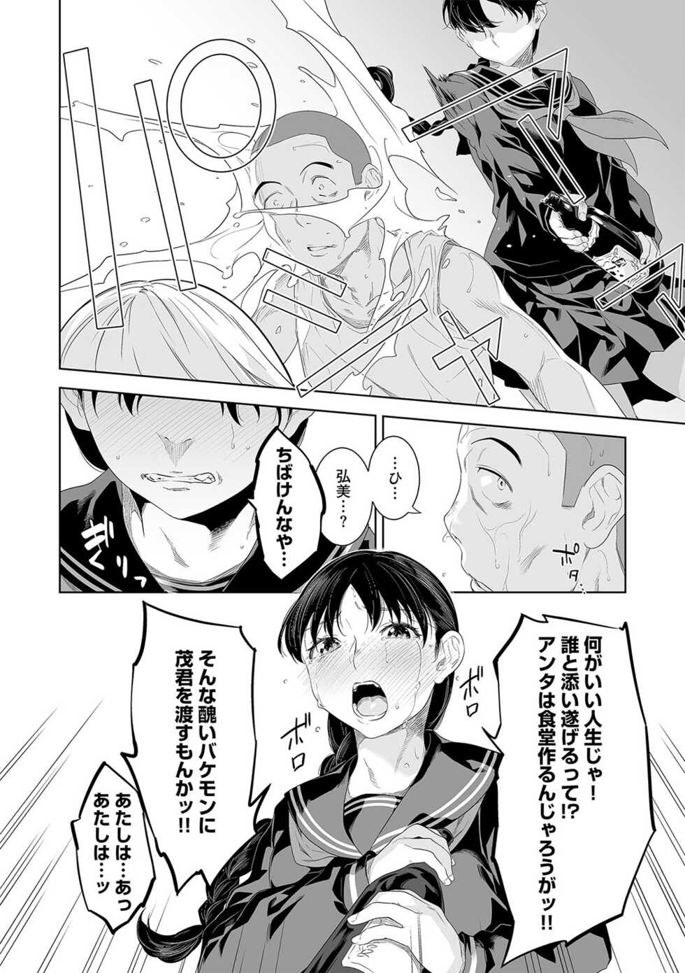 G-Edge Vol.031 - Page 25