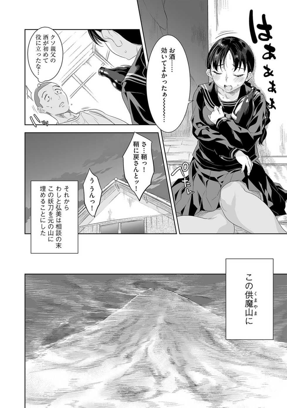 G-Edge Vol.031 - Page 27