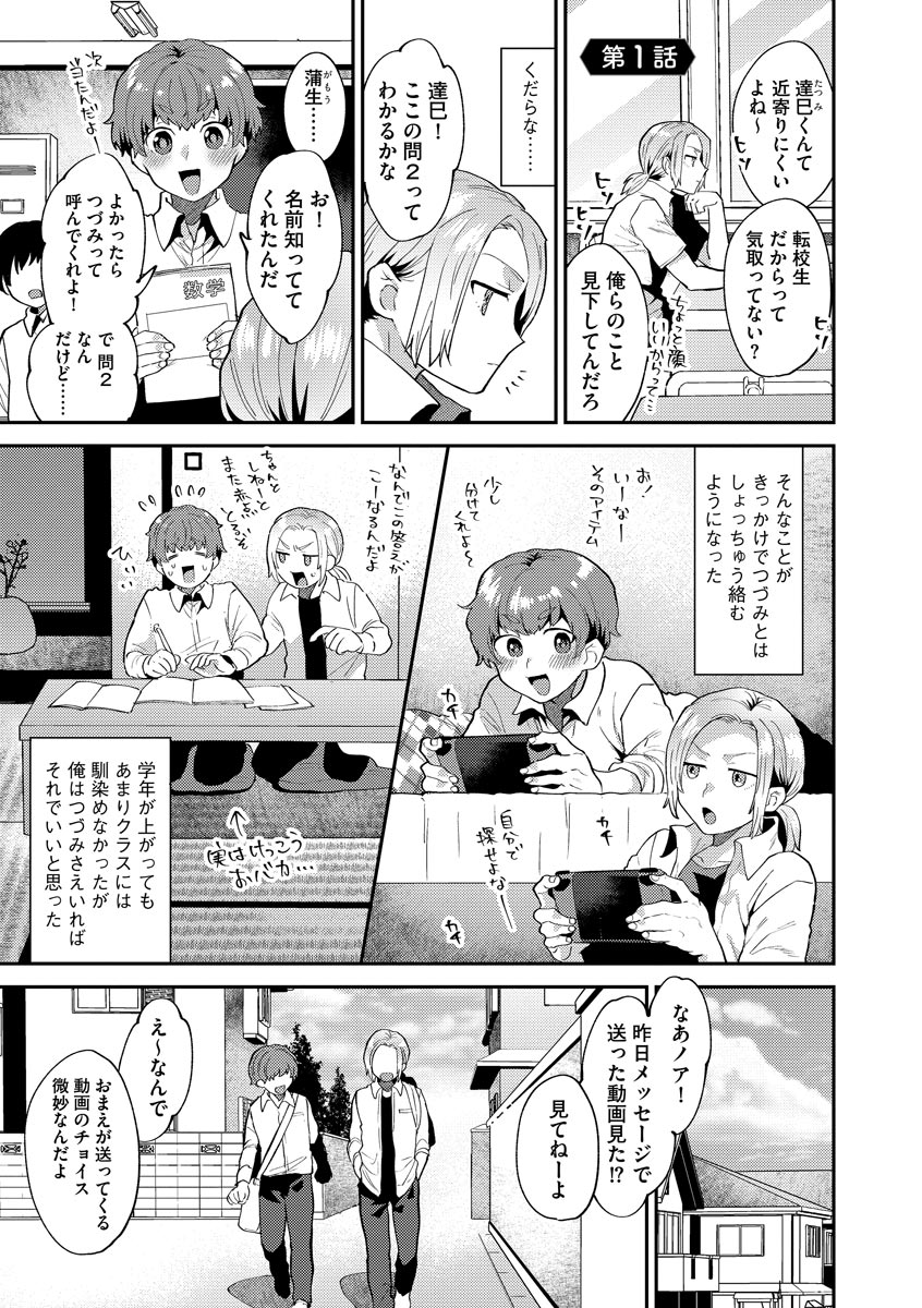 [Mogiki Hayami] Inran Onee-san to Himitsu no Sankaku Kankei [Digital] - Page 7