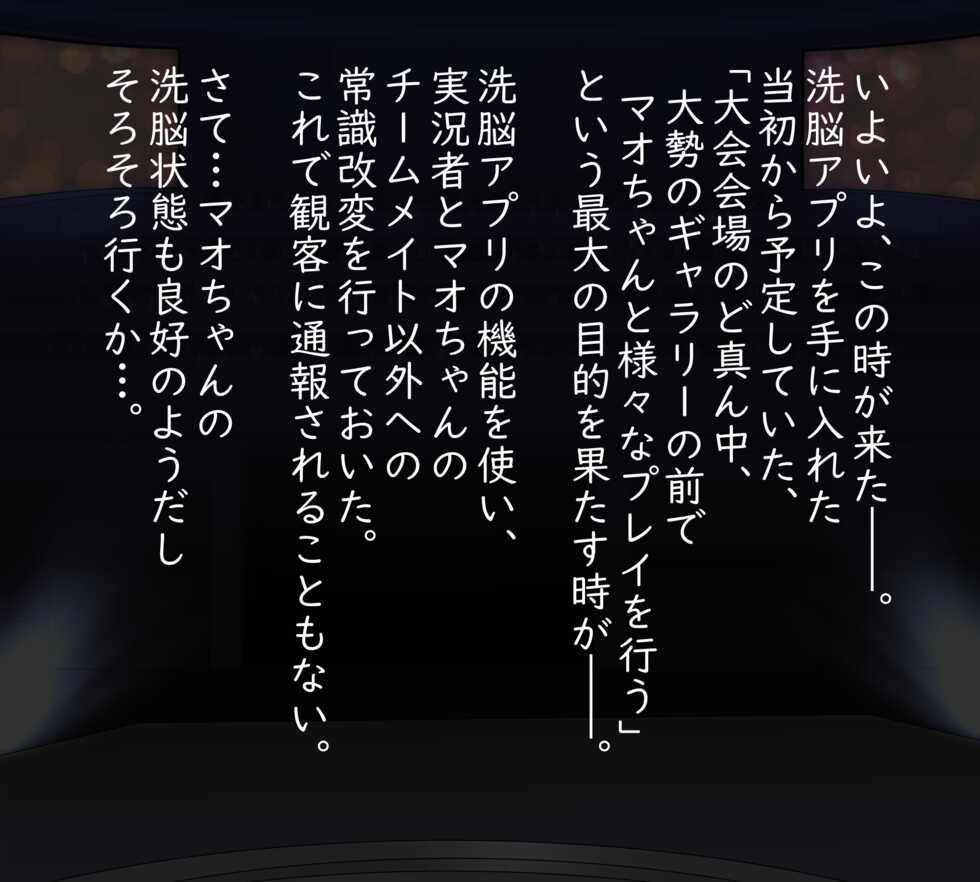 [Choukousoku Kaitenzushi (Mochizuki Tooya)] Kyonyuu Shougakusei Mao-Chan o Sennou Appli de Onaho-ka Shita Hanashi. (Beyblade) - Page 34