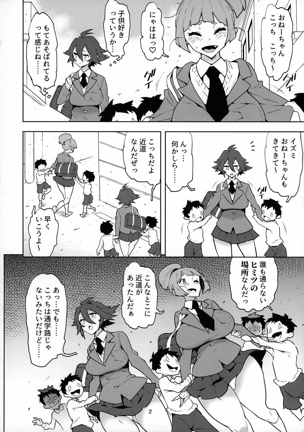 (C100) [NOTONE (Asakura Shimoichi)] FutanaTear ReversE - Page 3