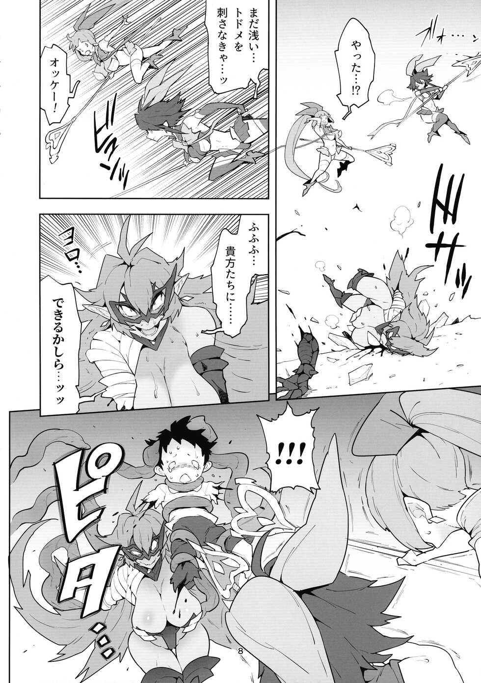 (C100) [NOTONE (Asakura Shimoichi)] FutanaTear ReversE - Page 9